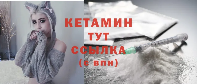 КЕТАМИН ketamine  сколько стоит  Беломорск 